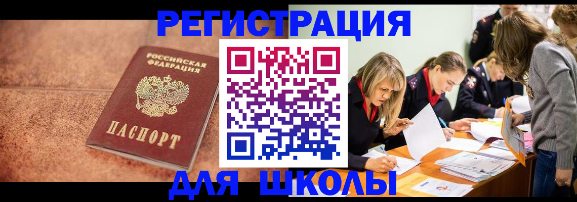 прописка гарантия в Удачном