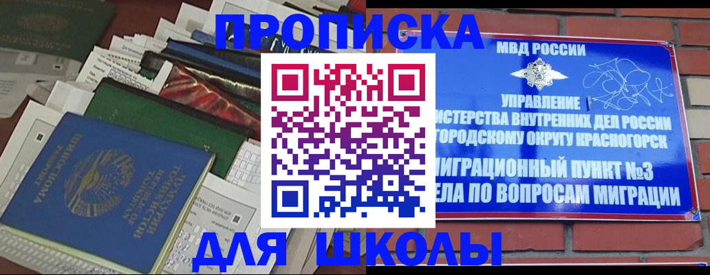 найти адрес прописки в Удачном