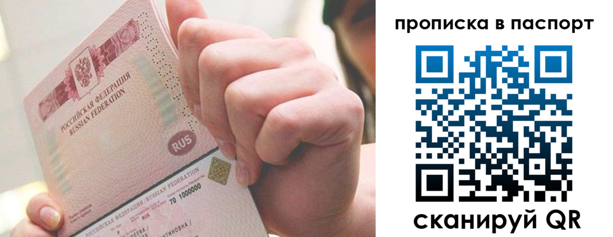 прописка иностранных граждан в Удачном