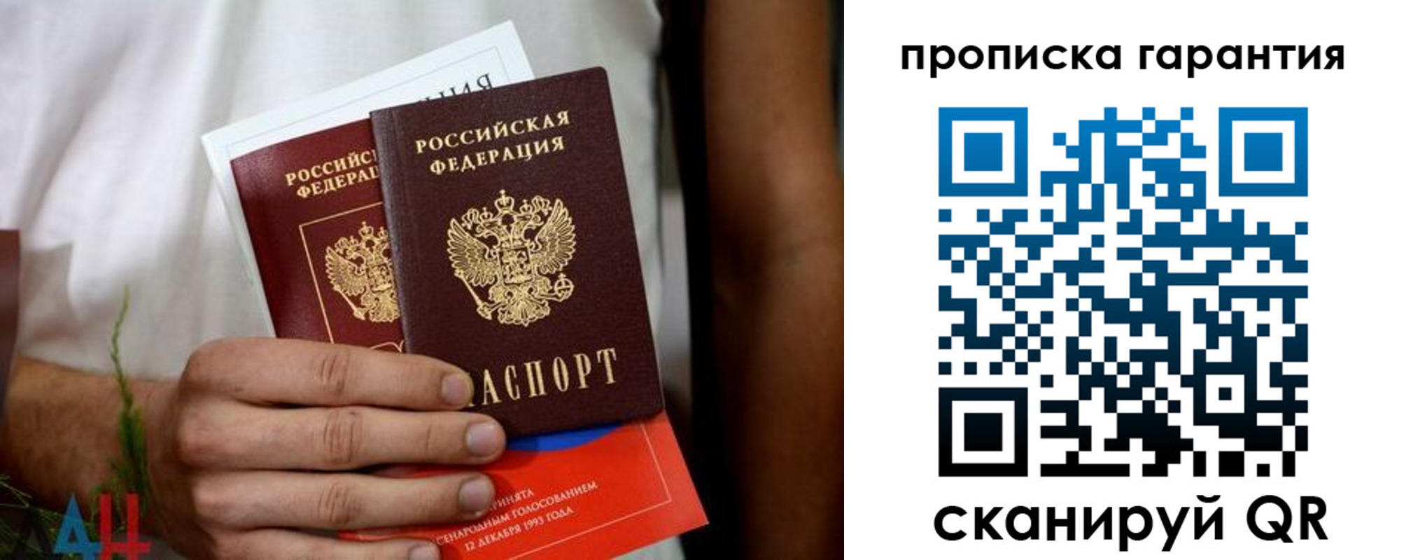 прописка в квартире в Удачном