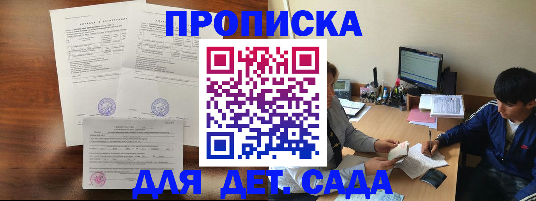 пропишу в квартире в Удачном