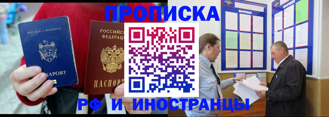 где прописаться в Удачном