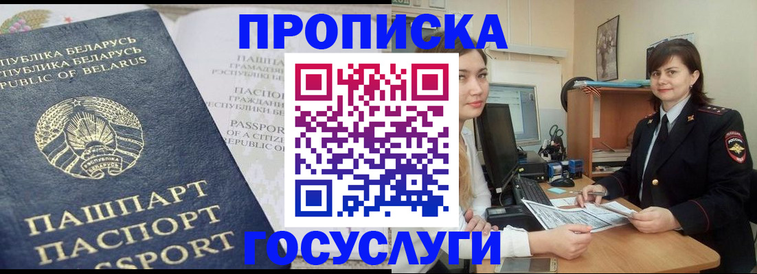 временная регистрация поиск в Удачном